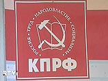 КПРФ обнаружила факты выдачи открепительных талонов на умерших КПРФ обнаружила факты выдачи открепительных талонов на умерших
