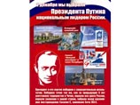 Листовка двухсторонняя. Лицевая сторона, судя по задумке ее авторов, должна настраивать ее читателя на торжественный лад Листовка двухсторонняя. Лицевая сторона, судя по задумке ее авторов, должна настраивать ее читателя на торжественный лад