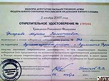 В Челябинске металлурги не смогли получить открепительные удостоверения В Челябинске металлурги не смогли получить открепительные удостоверения