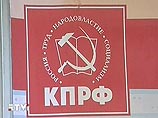 Коммунисты готовы отказаться от депутатских мандатов, чтобы организовать перевыборы