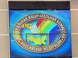 ЦИК РФ еще не подсчитал как будут распределяться депутатские мандаты между победившими на выборах в Госдуму партиями, однако очевидно, что "Единая Россия" получит конституционное большинство ЦИК РФ еще не подсчитал как будут распределяться депутатские мандаты между победившими на выборах в Госдуму партиями, однако очевидно, что "Единая Россия" получит конституционное большинство