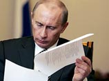 Путин подписал поправки об образовательных стандартах Путин подписал поправки об образовательных стандартах