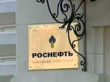 Из "Роснефти" уволены сразу два вице-президента Из "Роснефти" уволены сразу два вице-президента