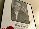 Автор программы НТВ "Профессия - репортер", 33-летний Илья Зимин был убит в своей квартире на улице Академика Королева в Москве вечером 26 февраля 2006 года. Тело погибшего журналиста обнаружили его коллеги через сутки после убийства Автор программы НТВ "Профессия - репортер", 33-летний Илья Зимин был убит в своей квартире на улице Академика Королева в Москве вечером 26 февраля 2006 года. Тело погибшего журналиста обнаружили его коллеги через сутки после убийства
