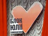 Блок Тимошенко подал законопроект об отмене на Украине срочной воинской службы Блок Тимошенко подал законопроект об отмене на Украине срочной воинской службы
