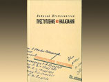 Вышла книга Виталия Шенталинского "Преступление без наказания" о писателях, репрессированных в СССР