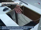 В Грузии вступило в силу решение суда о снятии ареста с имущества и лицензии на вещание телекомпании "Имеди" В Грузии вступило в силу решение суда о снятии ареста с имущества и лицензии на вещание телекомпании "Имеди"