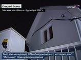 Управляющий директор банка ВТБ Олег Жуковский был убит, перед смертью его пытали Управляющий директор банка ВТБ Олег Жуковский был убит, перед смертью его пытали