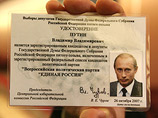 На то, чтобы отказаться от депутатского мандата, у Владимира Путина есть время как минимум до 12 декабря