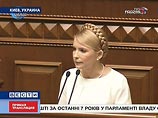 Парламент Украины не поддержал назначение Юлии Тимошенко на пост премьера