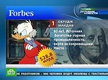Forbes опубликовал список самых состоятельных вымышленных персонажей Forbes опубликовал список самых состоятельных вымышленных персонажей