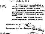 Сталинисты сфальсифицировали "Указание" Ленина,  о борьбе с религией, считает историк