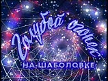 Какие сюрпризы готовят зрителям российские каналы на Новый год
Какие сюрпризы готовят зрителям российские каналы на Новый год