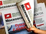 Прекращает свой выход легендарная газета "Московские новости" Прекращает свой выход легендарная газета "Московские новости"