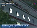 В Японии мужчина устроил бойню в спортклубе и покончил с собой В Японии мужчина устроил бойню в спортклубе и покончил с собой
