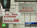 Закрытие шахты имени Засядько создаст угрозу взрыва метана под Донецком