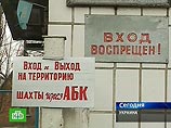Закрытие шахты имени Засядько создаст угрозу взрыва метана под Донецком Закрытие шахты имени Засядько создаст угрозу взрыва метана под Донецком