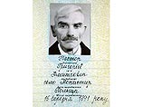 Свидетельством его долгой жизни были церковные документы регистрации рождения мальчика и паспорт, в котором значилась дата рождения - 15 марта 1891 года