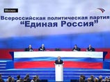 "Если граждане России окажут доверие Дмитрию Медведеву и изберут его президентом страны, то я буду готов возглавить правительство", - заявил Путин в понедельник на съезде партии "Единая Россия"