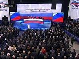 Проведя съезд, "Единая Россия" оказалась в шаге от КПСС: определили президента, спикера и главу правительства Проведя съезд, "Единая Россия" оказалась в шаге от КПСС: определили президента, спикера и главу правительства