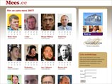 Бронзового солдата "снесли" вторично: удалили из списка претендентов на звание "Мужчины года" в Эстонии Бронзового солдата "снесли" вторично: удалили из списка претендентов на звание "Мужчины года" в Эстонии