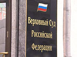 Верховный суд России в четверг рассмотрит вопрос о законности проведения в Чите следственных действий в рамках второго уголовного дела в отношении экс-главы ЮКОСа Михаила Ходорковского и главы МЕНАТЕП Платона Лебедева Верховный суд России в четверг рассмотрит вопрос о законности проведения в Чите следственных действий в рамках второго уголовного дела в отношении экс-главы ЮКОСа Михаила Ходорковского и главы МЕНАТЕП Платона Лебедева