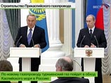 На встрече лидеров России и Казахстана речь шла не только о Прикаспийском газопроводе, но и об увеличении пропускной способности российских трубопроводов На встрече лидеров России и Казахстана речь шла не только о Прикаспийском газопроводе, но и об увеличении пропускной способности российских трубопроводов