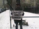 ОМОНовцы задержали участников пикета в поддержку координатора "Обороны". Сам он объявил голодовку в военной части ОМОНовцы задержали участников пикета в поддержку координатора "Обороны". Сам он объявил голодовку в военной части
