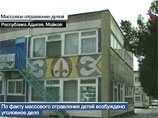 В Майкопе почти 80 детей госпитализированы с кишечной инфекцией и ОРВИ В Майкопе почти 80 детей госпитализированы с кишечной инфекцией и ОРВИ