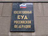 Как отмечается в указе, датой начала осуществления Конституционным судом конституционного судопроизводства в городе Санкт-Петербурге по согласованию с КС РФ определено 21 мая 2008 года Как отмечается в указе, датой начала осуществления Конституционным судом конституционного судопроизводства в городе Санкт-Петербурге по согласованию с КС РФ определено 21 мая 2008 года