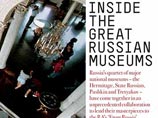 Выставка "Из России: французские и российские шедевры живописи 1870-1925 годов" должна была открыться в Лондоне 26 января