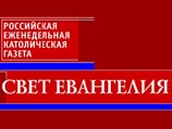 Единственный в России католический еженедельник будет закрыт