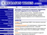 Взломан и уничтожен сайт правозащитного кавказского информагентства Caucasus Times