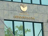 В Сбербанке отрицают информацию о массовом исходе ведущих специалистов В Сбербанке отрицают информацию о массовом исходе ведущих специалистов