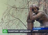 В Москве в среду открыт памятник Марине Цветаевой.