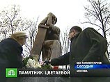 В Москве открыт памятник Марине Цветаевой