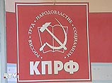 КПРФ пожаловалась в ЦИК на освещение президентской кампании Зюганова КПРФ пожаловалась в ЦИК на освещение президентской кампании Зюганова