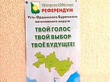 Референдум по вопросу объединения регионов состоялся 16 апреля 2006 года Референдум по вопросу объединения регионов состоялся 16 апреля 2006 года