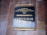 Обрушение кровли произошло на Сургутской ГРЭС-2, пострадавших нет Обрушение кровли произошло на Сургутской ГРЭС-2, пострадавших нет