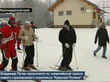 Путин опробовал новую горнолыжную трассу в Красной Поляне