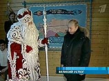 Владимир Путин побывал в гостях у Деда Мороза и загадал желание