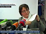 Грузинская оппозиция принесла в ЦИК жалобы, обвинив комиссию в подтасовке результатов выборов Грузинская оппозиция принесла в ЦИК жалобы, обвинив комиссию в подтасовке результатов выборов