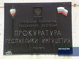 Прокуратура Ингушетии просит суд признать экстремистскими информационные материалы общественной организации "Голос Беслана"