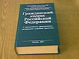 Новый Гражданский кодекс лишит компании имени Новый Гражданский кодекс лишит компании имени