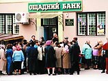На Украине возник ажиотаж в связи с компенсацией вкладов времен СССР На Украине возник ажиотаж в связи с компенсацией вкладов времен СССР