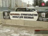 Субботний митинг на строительной площадке в Щербинке является провокационным выступлением