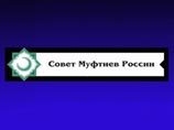 В феврале в Казани состоится выездное заседание Совета муфтиев России