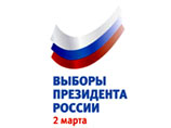 Главный логотип информационной кампании по выборам президента РФ - стилизованная галочка в бюллетене в цветах российского триколора - слишком напоминает логотип торговой марки Nike