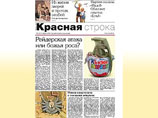 Орловской газетой, перепечатавшей статью британской The Guardian "о миллиардах Путина", заинтересовалась прокуратура Орловской газетой, перепечатавшей статью британской The Guardian "о миллиардах Путина", заинтересовалась прокуратура