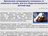 В Узбекистане заблокирован доступ к статье на сайте NEWSru.com В Узбекистане заблокирован доступ к статье на сайте NEWSru.com
